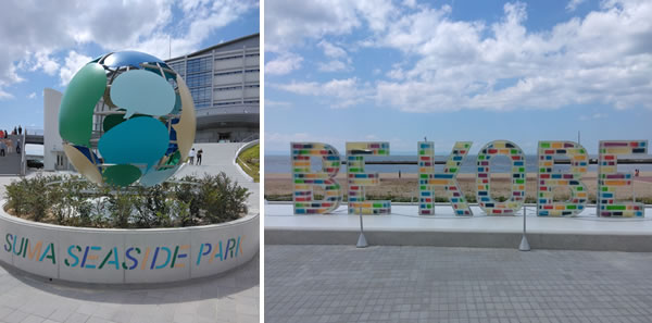 須磨シーワールド